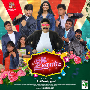 收聽Dhayanandh Piraisoodan的Competitive exam歌詞歌曲