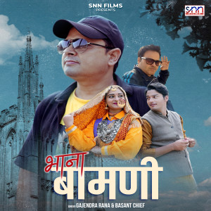 Listen to Bhana Bhamani song with lyrics from Gajendra Rana
