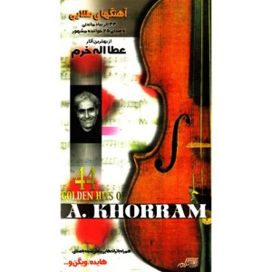 ดาวน์โหลดและฟังเพลง Alesoon Valesoon(Iraj) พร้อมเนื้อเพลงจาก Googoosh