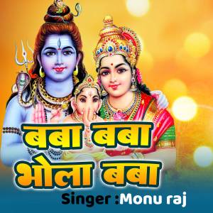 Listen to Baba Baba Bhola Baba song with lyrics from Monu Raj
