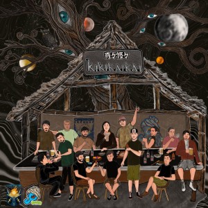 ดาวน์โหลดและฟังเพลง Kikikaikai พร้อมเนื้อเพลงจาก Shiibashunsuke