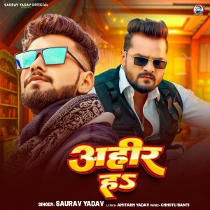 Listen to Ahir Ha song with lyrics from Saurav Yadav