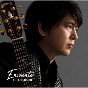 ดาวน์โหลดและฟังเพลง Aoiyume พร้อมเนื้อเพลงจาก Kotaro Oshio
