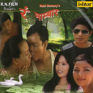 Album Wrong Number from Raju