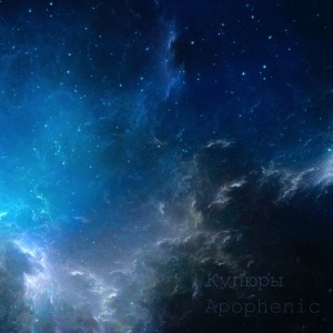 Listen to Купюры song with lyrics from Apophenic