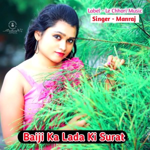 Album Baiji Ka Lada Ki Surat from Manraj