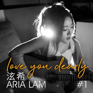 收聽泫希的Love You Dearly歌詞歌曲