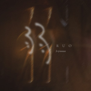 收聽Joysaaaa的弱歌詞歌曲