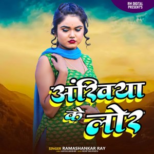 Album Lor Ankhiya Ke from Ramashankar ray