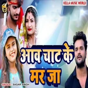 Album Aawa Chhat Ke Mar Ja from Sagar Singh