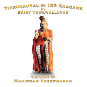 Listen to [Alliance] - Friendship, Testing Friendship, Intimacy, Bad Friendship, False Friendship, Folly, Petty Conceit, Hatred, Noble Hostility, Appraising Enemies song with lyrics from Manickam Yogeswaran