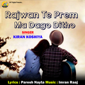 Imran Raaz的專輯Rajwan Te Prem Ma Dago Ditho