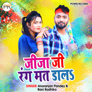 Dengarkan lagu Jija Jee Rang Mat Daali (Holi) nyanyian Manoranjan Pandey dengan lirik