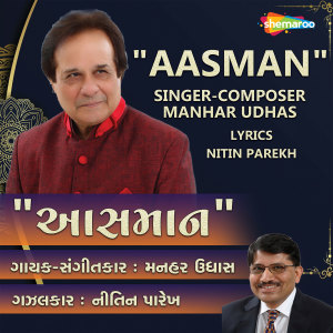 Aasman dari Manhar Udhas