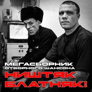 收听Александр Дюмин的Зараза, брось!歌词歌曲