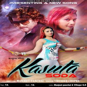 ดาวน์โหลดและฟังเพลง Kasuta Soda พร้อมเนื้อเพลงจาก TR