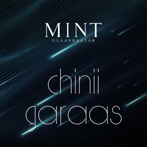 Listen to Chinii Garaas song with lyrics from MINT Ulaanbaatar