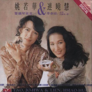 收聽姚若華的輕輕的走來你身影歌詞歌曲