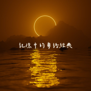 ดาวน์โหลดและฟังเพลง 吴哥窟 พร้อมเนื้อเพลงจาก 吴雨霏