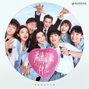 Dengarkan Come to me lagu dari 杨颖 dengan lirik
