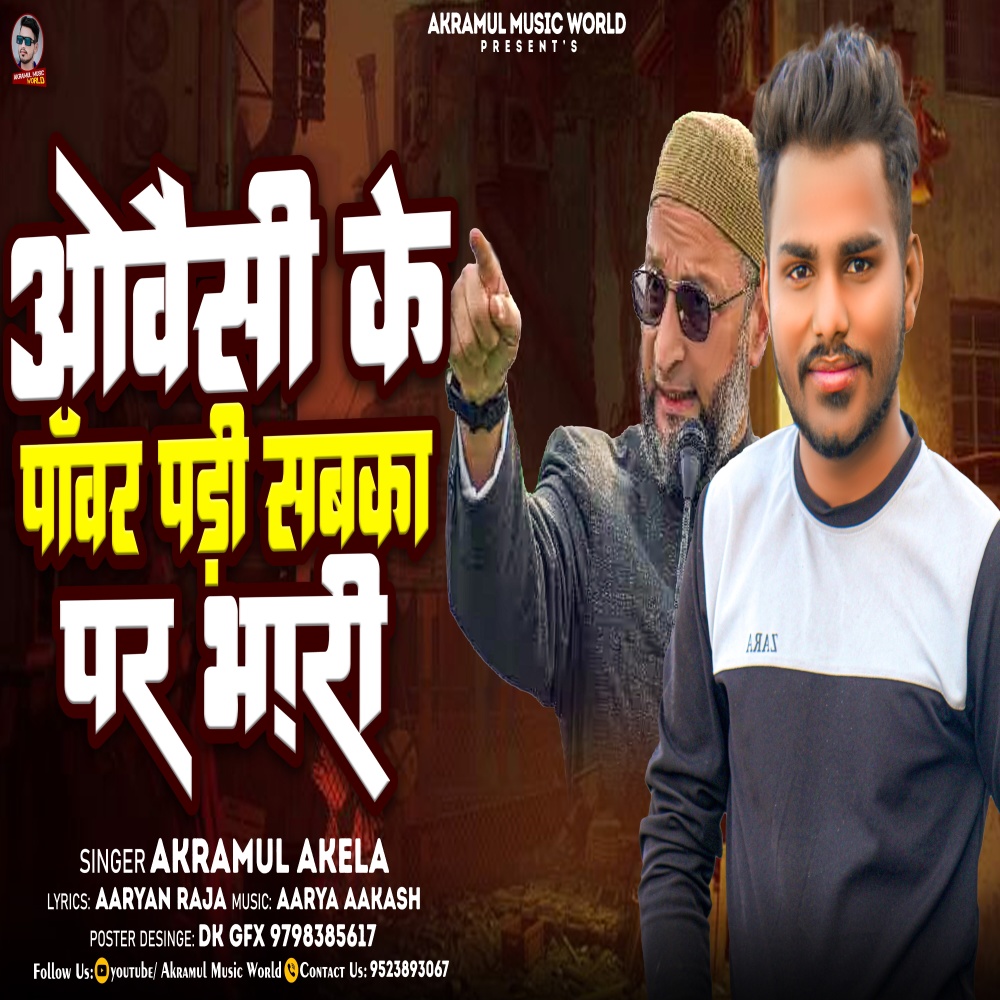 Owaisi Ke Power Padi Sabka Par Bhari