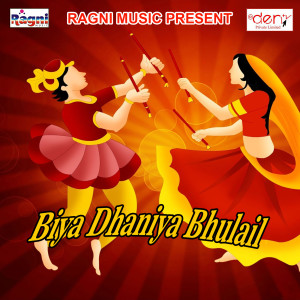Listen to Jekra Par Rahe Bharosa Daga De Gail song with lyrics from Diwakar Singh