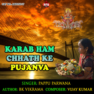 Listen to Karab Ham Chhath Ke Pujanva song with lyrics from Pappu Parwana