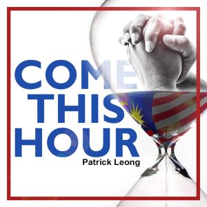 Album Come This Hour from Patrick Leong