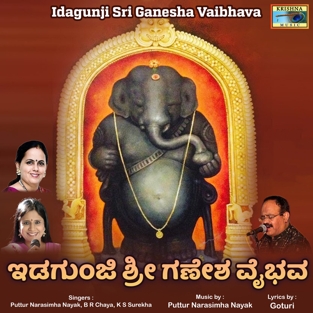 Siddidaayaka Sri Idagunji