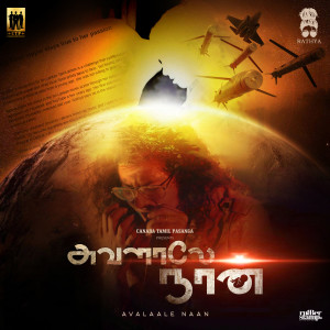 Listen to Avalale Naan song with lyrics from Rathya