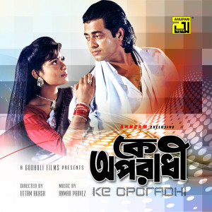 Listen to Ki Chele Amar song with lyrics from Moni Kishor