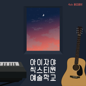 收聽群星的WITH THE LORD歌詞歌曲