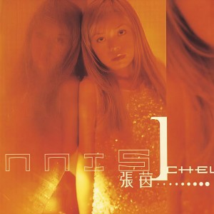 收聽張茵的月亮旅程歌詞歌曲