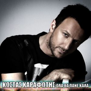 Listen to Ola tha pane kala song with lyrics from Kostas Karafotis