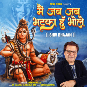 Listen to Main Jab Jab Bhatka Hoon Bhole song with lyrics from Amit Mutreja