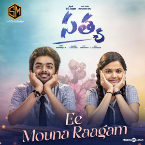 Listen to Ee Mouna Raagam (From "Satya") song with lyrics from Sundaramurthy K.S.