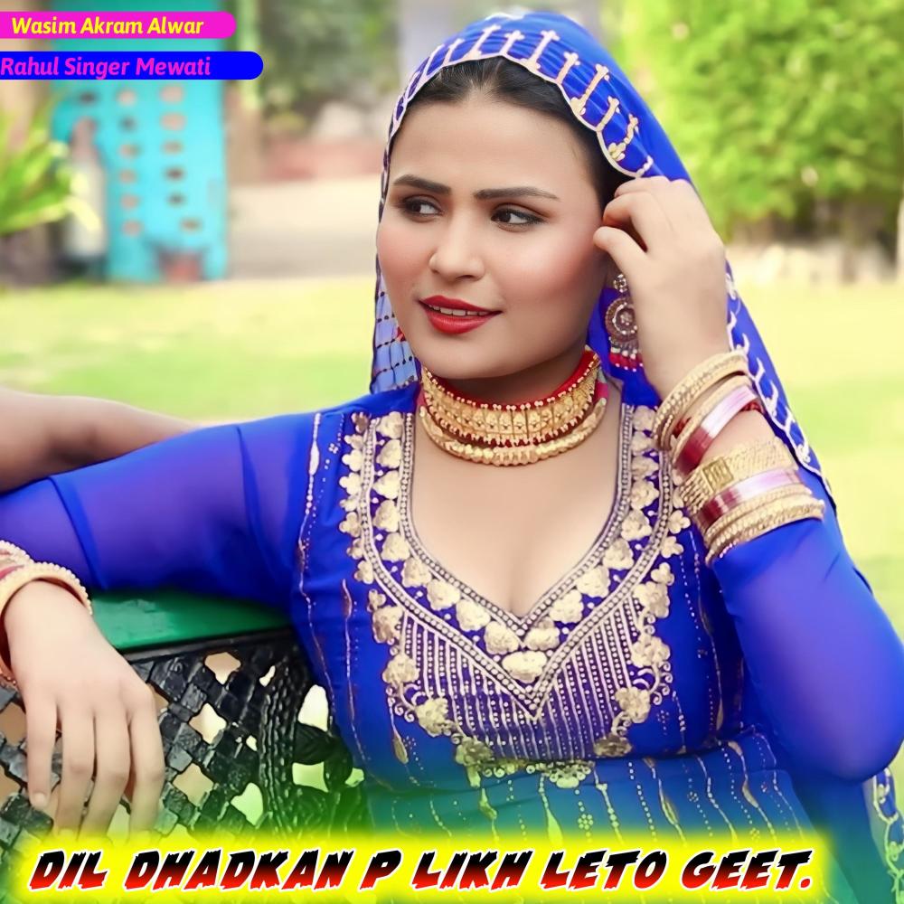 Dil Dhadkan P Likh Leto Geet