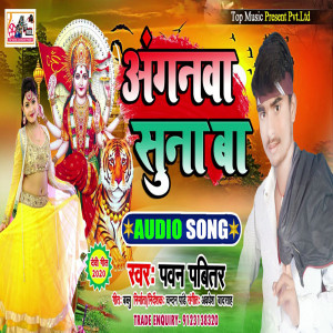 Listen to Anganawa Suna Ba (Bhojpuri) song with lyrics from Pawan Pavitar