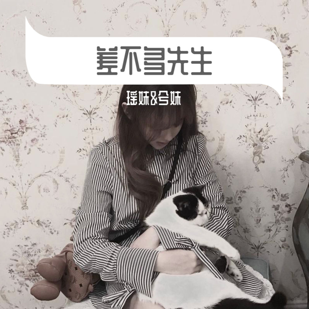做人要稳 做事要狠