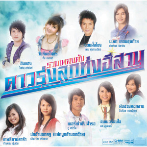 收聽ภู ศรีวิไล的หัวใจคึดฮอด歌詞歌曲
