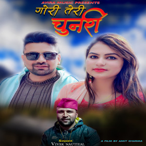 Album Gori Teri Chunri from 