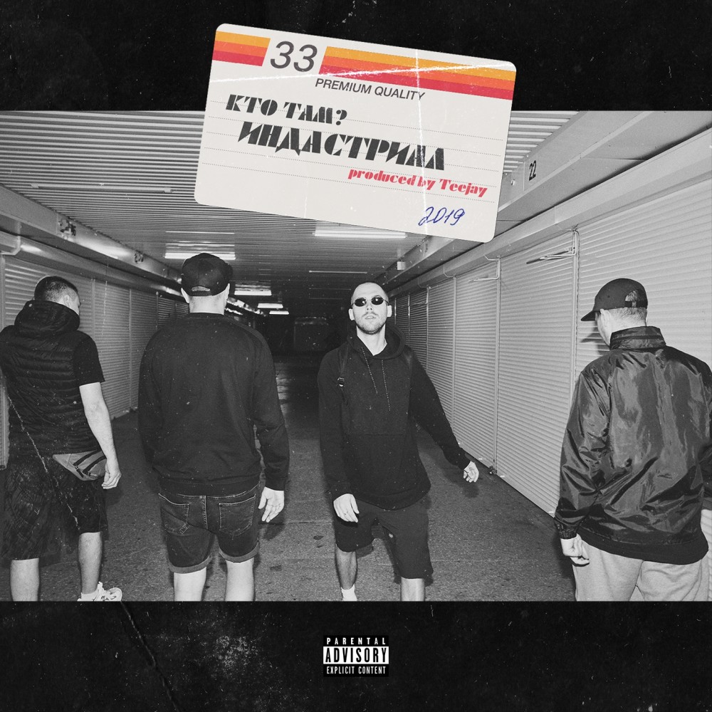 Больно (Explicit)