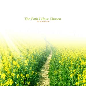 Listen to Spring Will Come Back song with lyrics from 반디화
