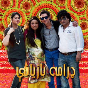 Listen to Drama Bazyane (From "Drama Bazyane") song with lyrics from Amjad Khan