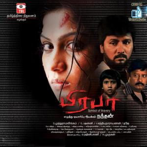 Listen to Poove Pesum Poove song with lyrics from S. J. Jananiy