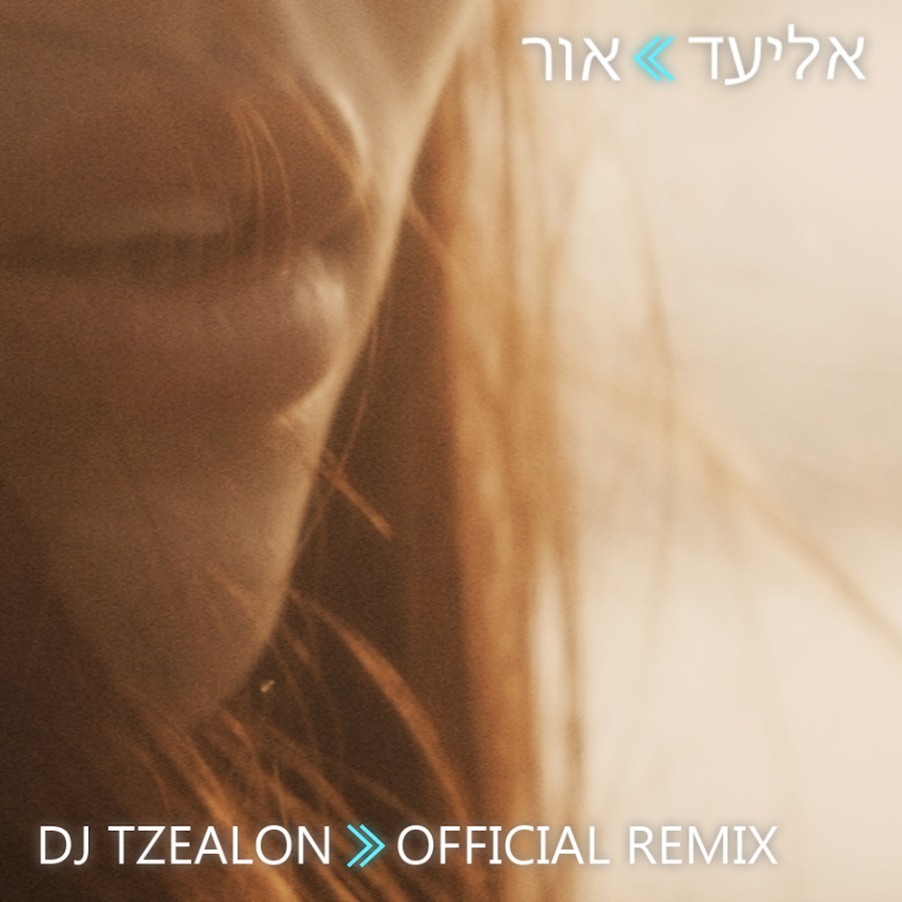 אור (Tzealon Remix)