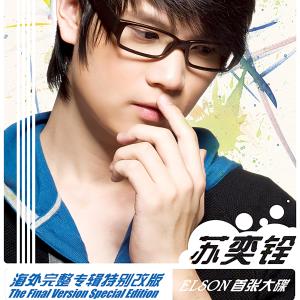 Dengarkan Lu Se Ge Ming  Go Green lagu dari 苏奕铨 dengan lirik