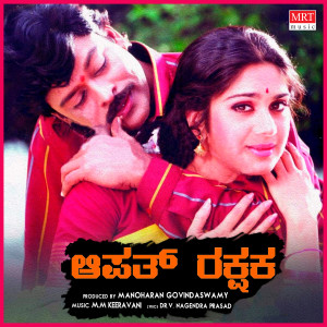 Listen to AVATHARISU BAA ESWARA song with lyrics from Nikhil Parthasarathy