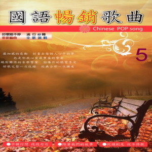 Listen to 新鴛鴦蝴蝶夢 song with lyrics from 杨千霈