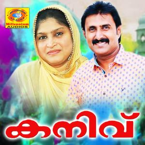Listen to Kanne Ponne song with lyrics from Tefla & Jaleel